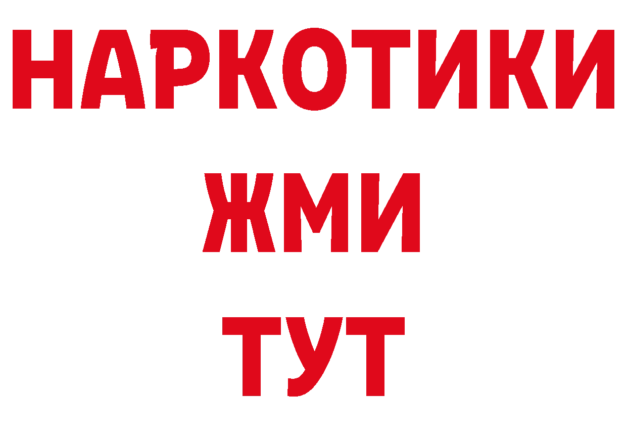 БУТИРАТ бутандиол зеркало нарко площадка мега Волхов